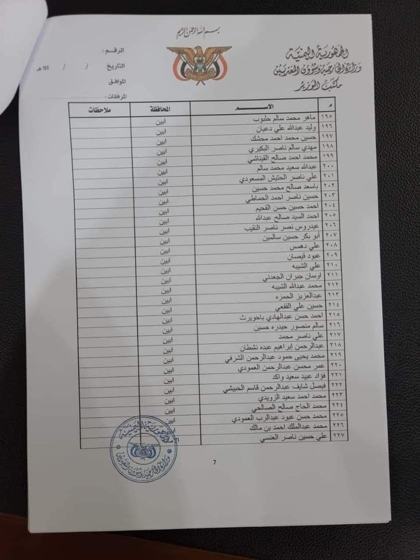 مثير للشفقة..بن مبارك يطلب إضافة مندوبين عنه في اللجان المالية لمؤتمر الرياض