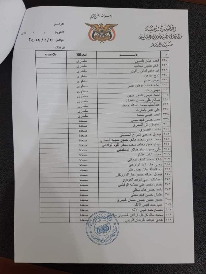مثير للشفقة..بن مبارك يطلب إضافة مندوبين عنه في اللجان المالية لمؤتمر الرياض