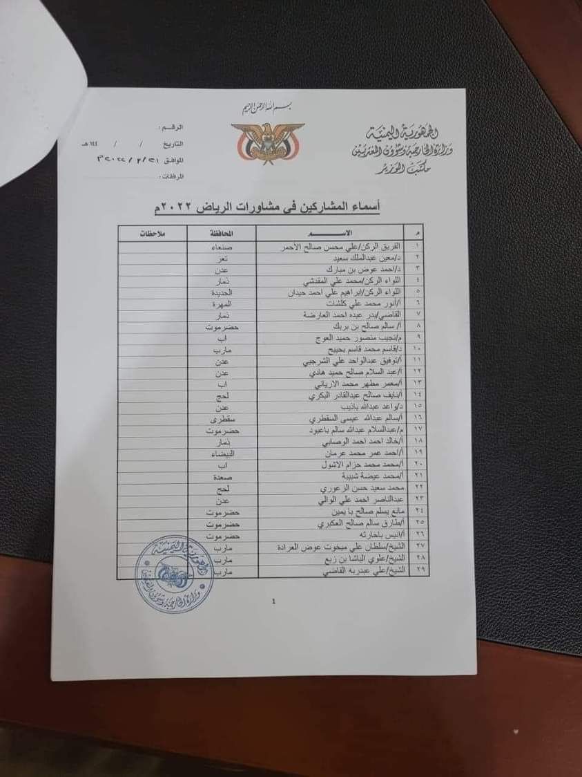 مثير للشفقة..بن مبارك يطلب إضافة مندوبين عنه في اللجان المالية لمؤتمر الرياض