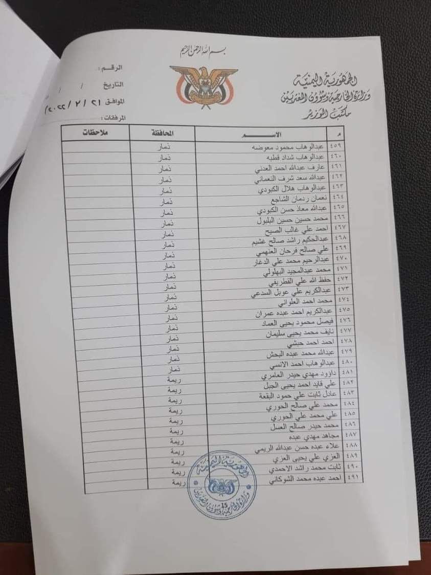 مثير للشفقة..بن مبارك يطلب إضافة مندوبين عنه في اللجان المالية لمؤتمر الرياض